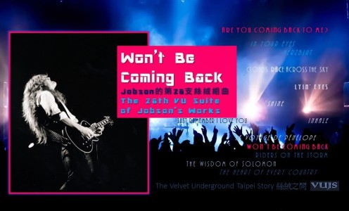 26 VU Suite Won't Be Coming Beck組曲 Riders on the storm (4)