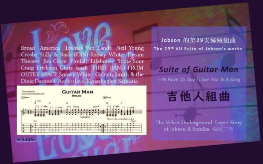 29 VU Suite Suite of Guitar Man - I'll have to say I love you in asong 吉他人組曲 (2)