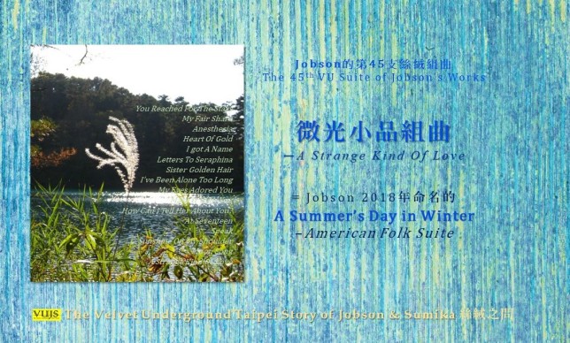 45 VU Suite 微光小品組曲 - A strange kind of love A Summer's Day in Winter American Folk Suite (1)