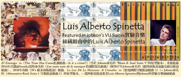 Jobson實驗音樂絲絨組曲中的Luis Alberto Spinetta