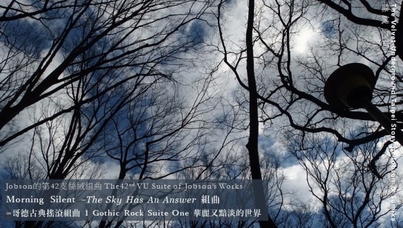42 VU Suite Morning Silent –The Sky Has An Answer 組曲 哥德古典搖滾組曲 Gothic Rock Suite One 華麗又黯淡的世界