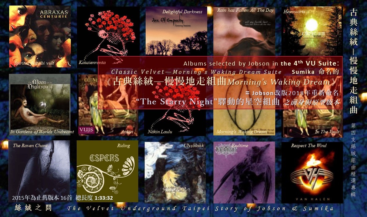 4 VU 古典絲絨 慢慢地走組曲 The Starry Night 驛動的星空組曲 前身 精選 albums