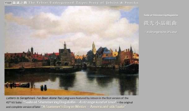 45 VU 微光小品組曲 A Summer Day in Winter Vermeer
