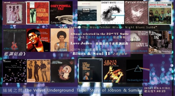 32 VU Love Jones—最溫柔的冬夜藍調組曲 (原Misty Blue藍雨組曲) Blues &amp; Soul II selected albums 2021